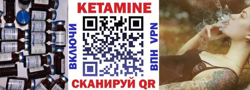 Кетамин ketamine  как найти закладки  ссылка на мегу как зайти  Первомайск 