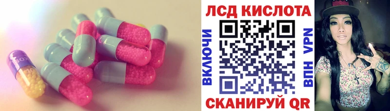 ЛСД экстази кислота  Первомайск 