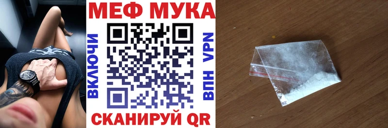 МЯУ-МЯУ mephedrone  закладки  Первомайск 